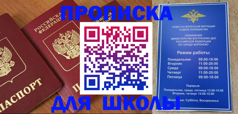 прописка ребенка в Киренске