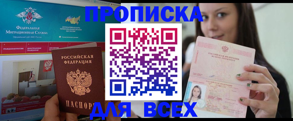 временная регистрация законно в Киренске