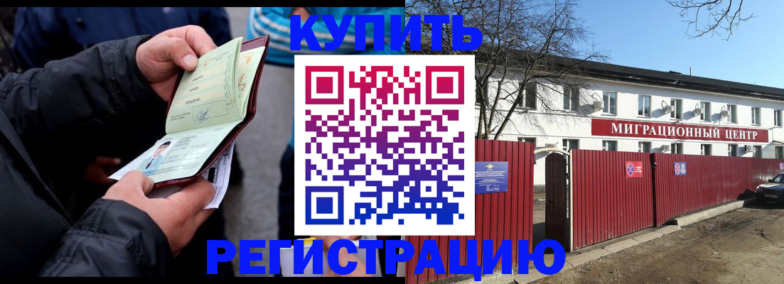 прописка в квартире в Киренске