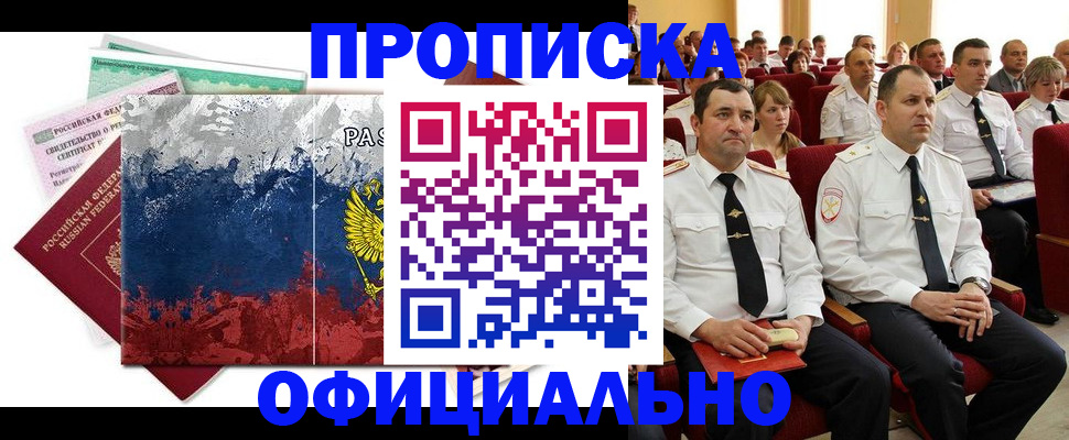 регистрация в Киренске